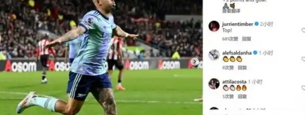 Han scoret fortsatt et mål til tross for at fotballdrakt ble revet