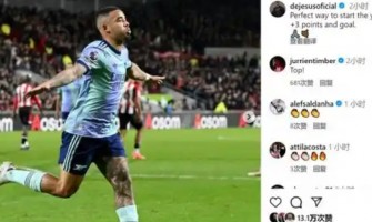 Han scoret fortsatt et mål til tross for at fotballdrakt ble revet